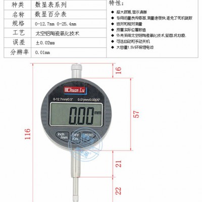 川陆数显百分表0-10-25mm 百分表0-12.7mm数字式数显千分表0.01指示表图5