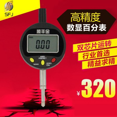 供应顺丰金SFJ0-12.7数显百分表 电子表  高度规 包邮哦图1
