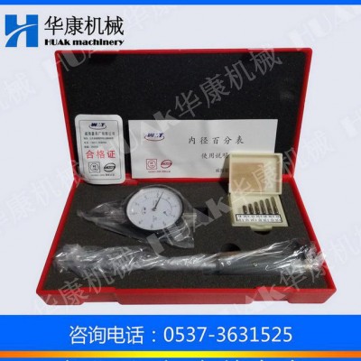 威量内径量表100-250mm  威量内经百分表图1