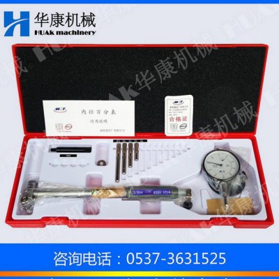 威量内径量表100-250mm  威量内经百分表图3