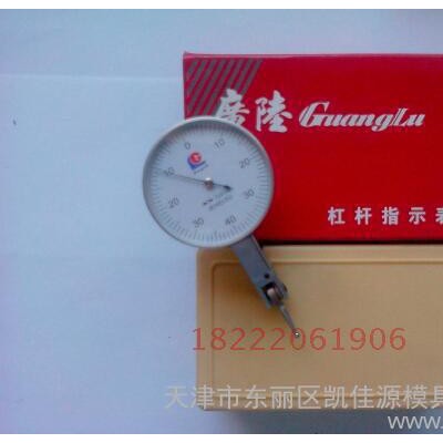 正宗桂林广陆杠杆百分表 小较表仔 0-0.8MM杠杆指示表 精度:0.01图1