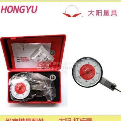 大阳 量具 机械 杠杆 百分表 指示表 0.8mm 测量 狭小 内径 外径图1