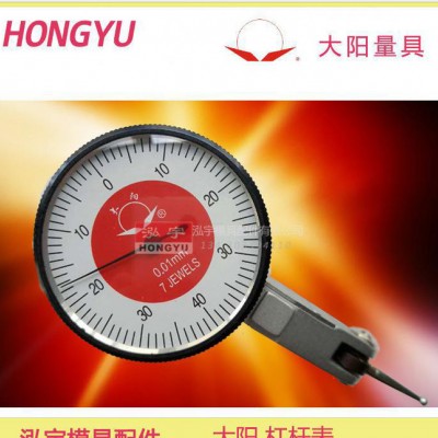 大阳 量具 机械 杠杆 百分表 指示表 0.8mm 测量 狭小 内径 外径图2