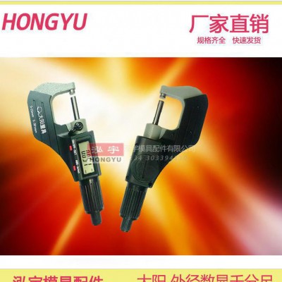 大阳 电子 数显 外径 千分尺 0-25MM 精度 0.001 测量 电子 显示图1
