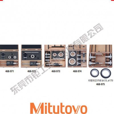 日本三丰数显孔径千分尺468-972 12-20mm 可更换图1
