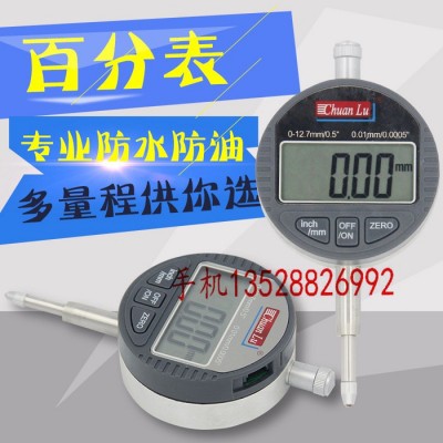 批发零售川陆数显百分表0-12.7mm0-25.4mm0.01mm数字压力表电子指示表