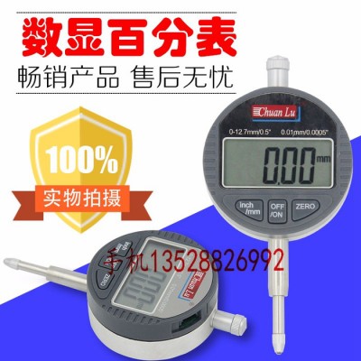 批发零售川陆数显百分表0-12.7mm0-25.4mm0.01mm数字压力表电子指示表图2