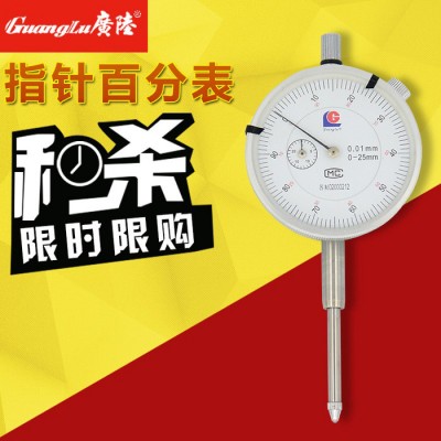 GuangLu/广陆199指针百分表精度高测量0-25精度0.01图1