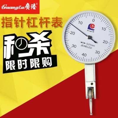 供应GuangLu/广陆207-319杠杆百分千分表激光刻度大表盘读数0-0.2精度0.002 杠杆百分表图1