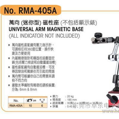 日本RUBICON罗宾汉 RMA-403/404/405A 千分表 百分表磁性座图2