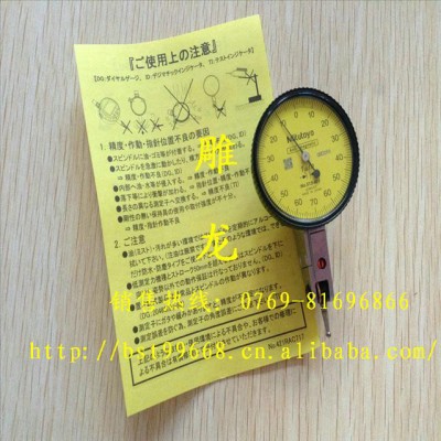 供应雕龙供应仿三丰杠杆百分表 小校表 较表仔图1