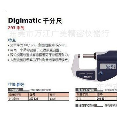 直销  日本三丰数显外径千分尺293-821 0-25mm/图3