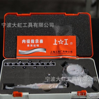 内径百分表,上工内径百分表,上工百分表,上工内径百分表 4-10 6-1图1