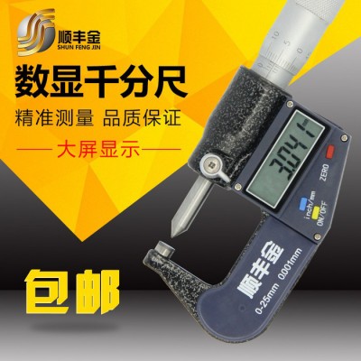 顺丰金044-045数显千分尺0-25mm0.001外径千分尺尖平30°60°薄片测微仪图1