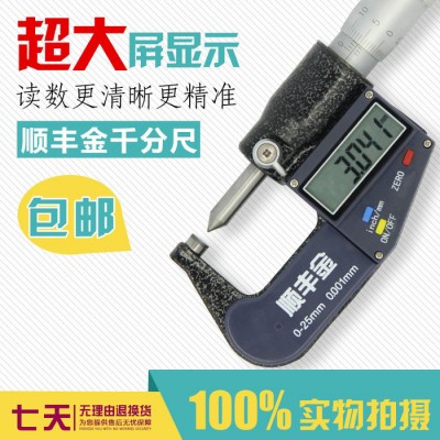 顺丰金044-045数显千分尺0-25mm0.001外径千分尺尖平30°60°薄片测微仪图2