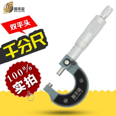 顺丰金机械千分尺（灰色款）0-25mm0.001外径千分尺双平头激光刻度测微仪图3