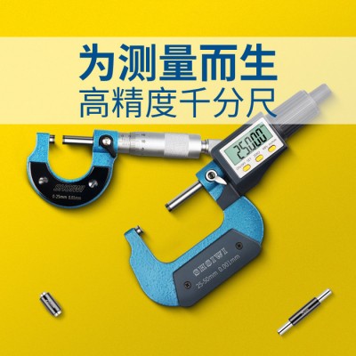 ** SHSIWI/思为电子数显千分尺 螺旋测微计 电子外径千分尺 千分尺 数字外径千分尺 千分卡 分厘卡图4
