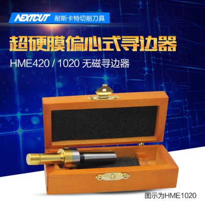 耐斯卡特无磁分中棒 配件 HME-420/1020超硬膜偏心式无磁寻边器图1