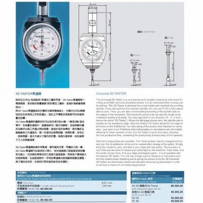 HAIMER海默80.360.003D寻边器 3D万向寻边器 德国海默寻边器图2