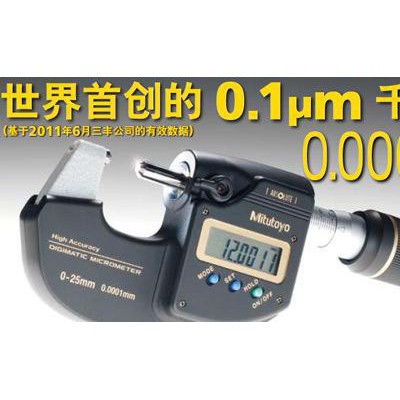 日本三丰MITUTOYO零点测量系统高精度数显千分尺图3