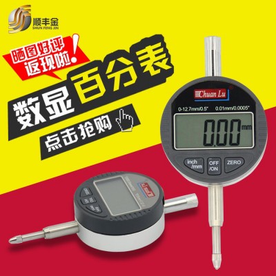 川陆数显百分表电子数显百分表0-12.7精度0.01数显百分表/电子/数字包邮图7