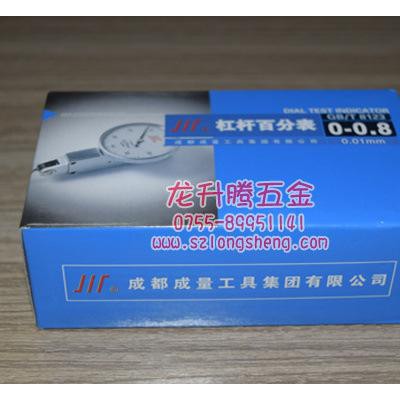 成量杠杆百分表0-0.8  正宗成都成量川牌百分表量具图3