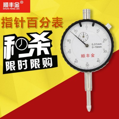 顺丰金0-10指针百分表（ 白色表盘）防震百分表指示表指针式机械百分表0-10mm0.01图1