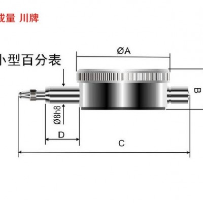 成量川牌百分表0-3mm 1014010018  成量量具图1