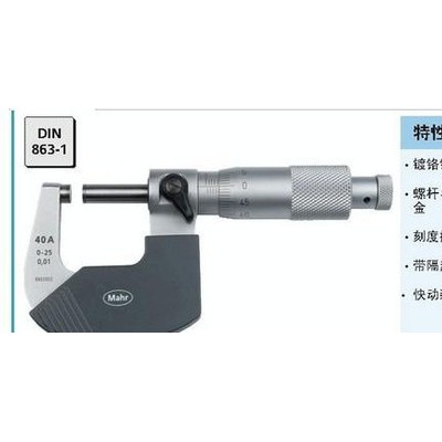 德国马尔40A 机械千分尺图1