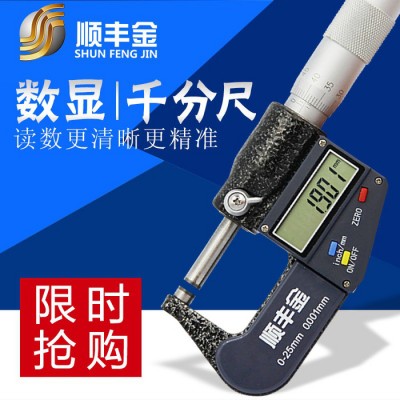 顺丰金0-25数显千分尺双平头外径千分尺薄片测微仪0-25mm0.001图2