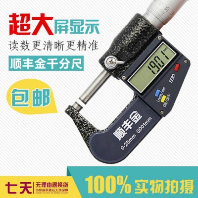 顺丰金0-25数显千分尺双平头外径千分尺薄片测微仪0-25mm0.001图3