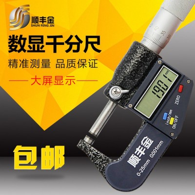 顺丰金0-25数显千分尺双平头外径千分尺薄片测微仪0-25mm0.001图1