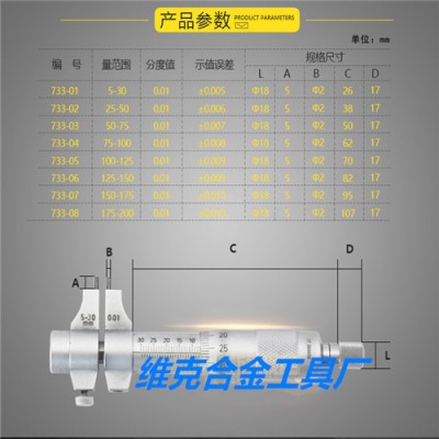哈量数显内径内测千分尺 内孔测量 备货量足 发货速度快图2