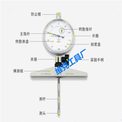 哈量深度百分表 机械测深表 深度表 0-100 具体型号价格联系客服图1