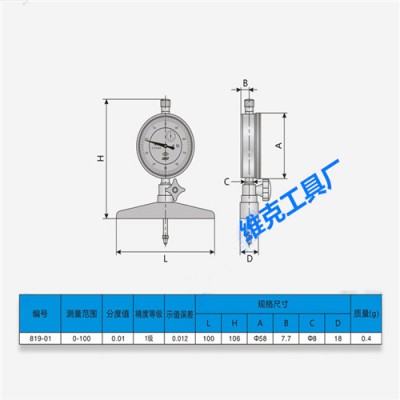 哈量深度百分表 机械测深表 深度表 0-100 具体型号价格联系客服图3