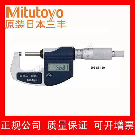 Mitutoyo/三丰千分尺原装进口量程0~25mm数显千分尺