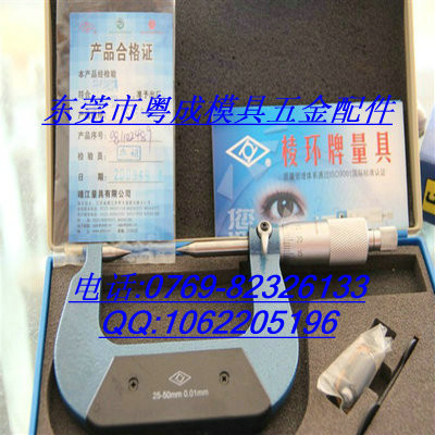 供应棱环棱环千分尺图2