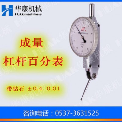成量杠杆百分表±0.4x0.01图2