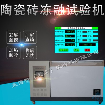 莱博特 陶瓷砖厚度测量仪/陶瓷砖厚度测定仪/陶瓷砖厚度检测仪/采用百分表进行测量图1