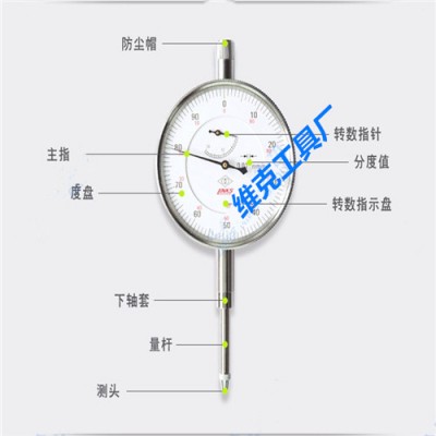 哈量百分表指示表头公差 量表6钻防震0-3/5/10/20/30/50（此为0-5-1级 6钻 防震）图3