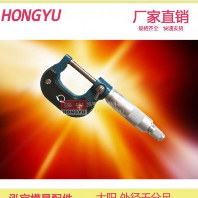 大阳 量具 机械 外径 千分尺 0-25mm 外径千分尺 测微器 读数 100图3