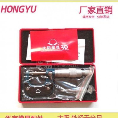 大阳 量具 机械 外径 千分尺 0-25mm 外径千分尺 测微器 读数 100图2