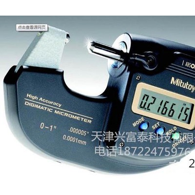 Mitutoyo/三丰千分尺 293-100 数显千分尺 高精度千分尺        293-340图3