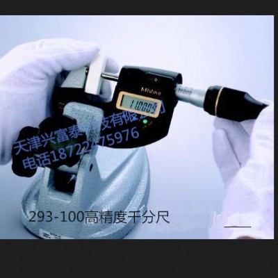 Mitutoyo/三丰千分尺 293-100 数显千分尺 高精度千分尺        293-340