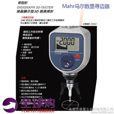 代购            代购原装德国Mahr马尔3D数显寻边器液晶显示型3d感测探针图1