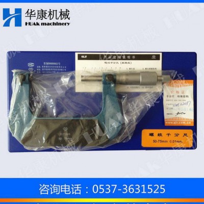 青海青量螺纹千分尺0-25mm图2