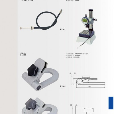 现货直拍千分尺尺座/分厘卡尺座图2