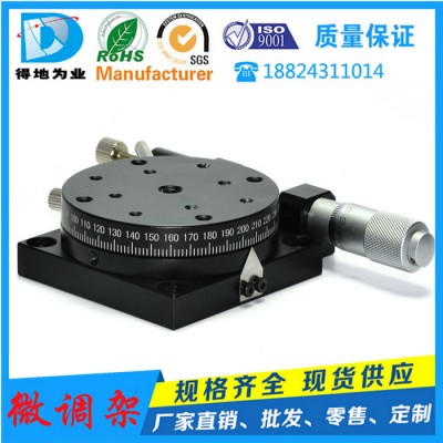 手动精密调架滑台旋转平台   R轴滑动轴承千分尺 C36-60    Φ60图3