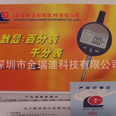 ！广陆数显百分表0-25.4mm 电子百分表 百分表 广陆百分表图1
