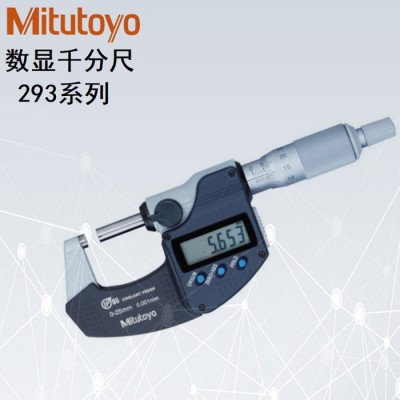 Mitutoyo/三丰  293系类数显外径千分尺   293-240 三丰外径千分尺图1